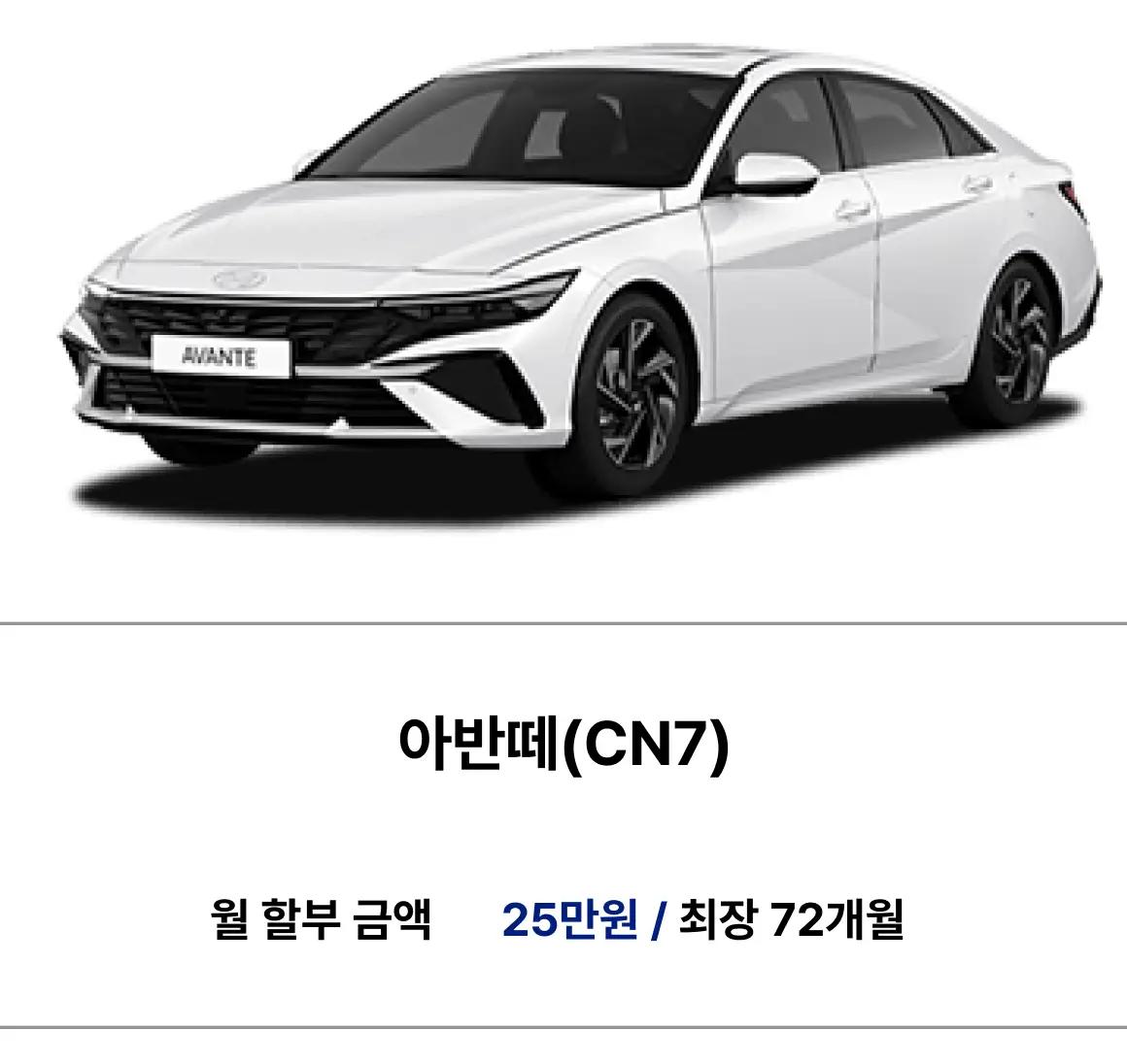 Best Car Sale + 1